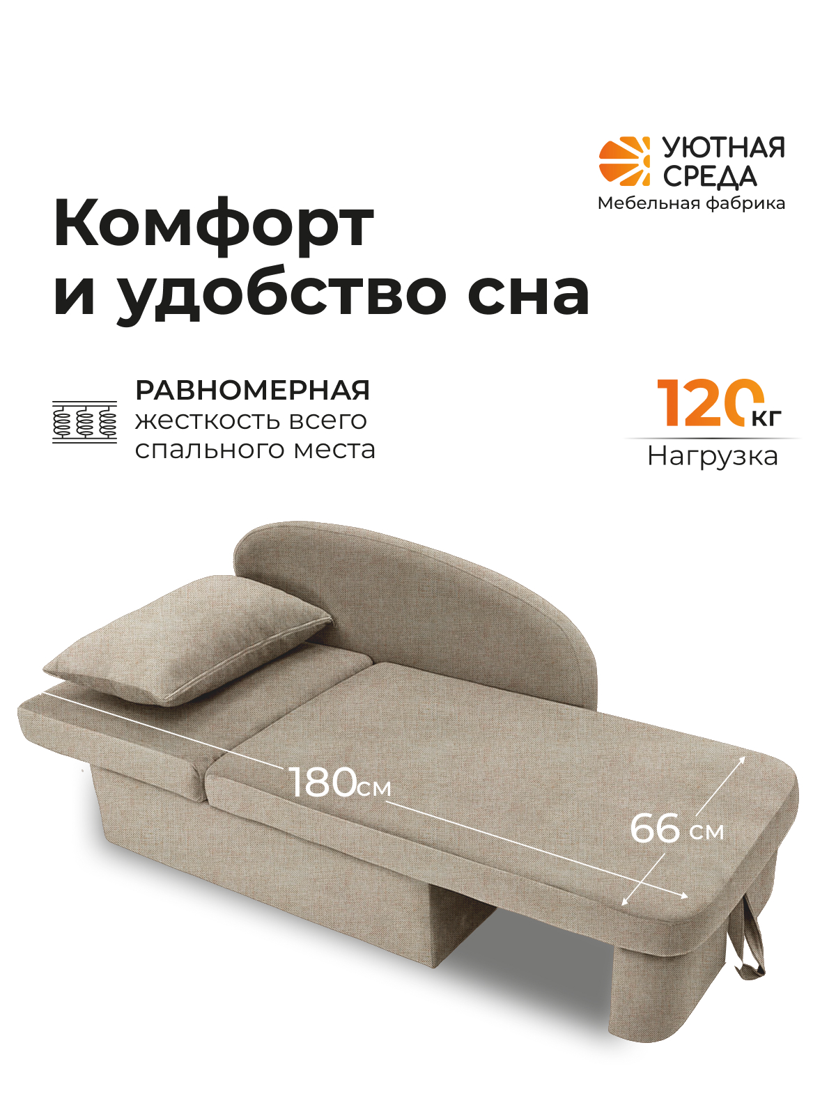 Диван Уютная среда Д100 бежевый - фото 10