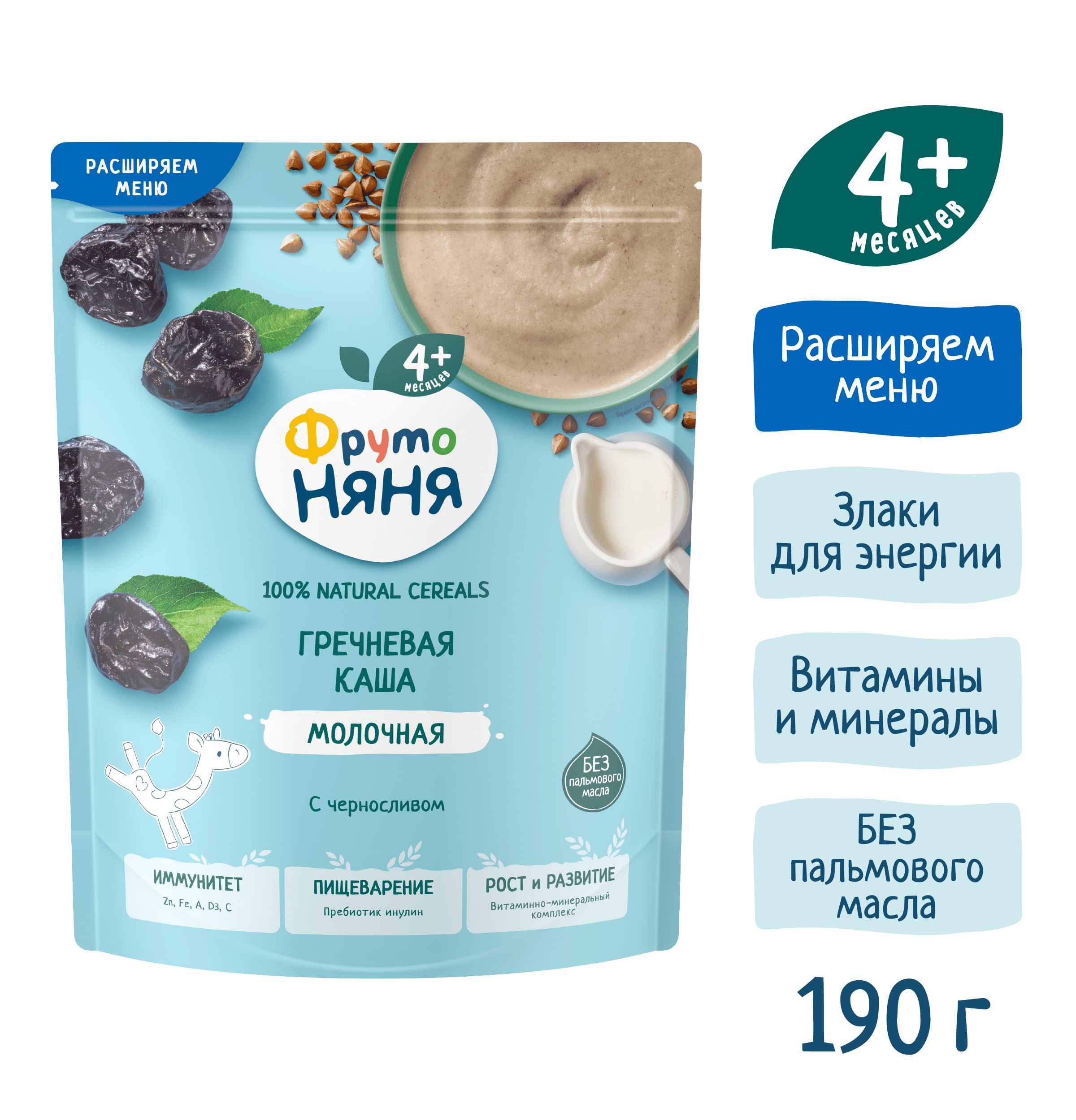 Каша молочная ФрутоНяня гречневая чернослив 190г - фото 3