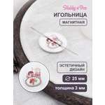 Игольница магнитная Hobby Pro диаметр 25 мм толщина 3 мм