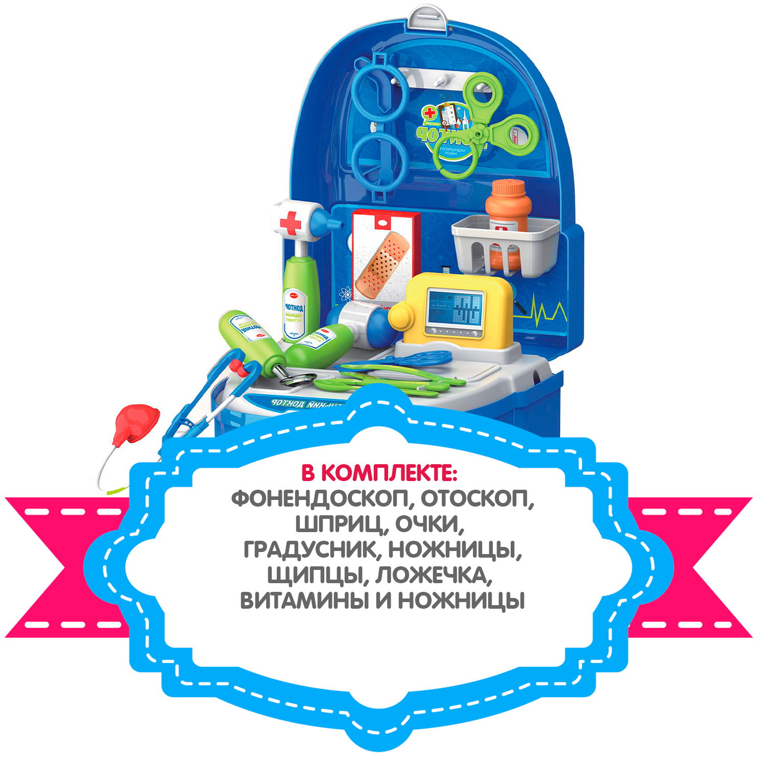 Игрушка Bondibon Доктор (инструменты) - фото 4