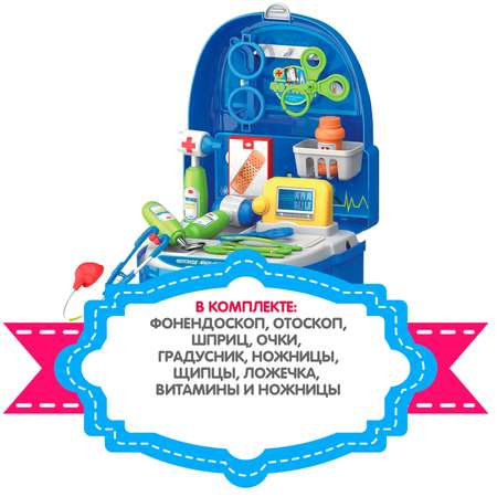Игрушка Bondibon Доктор (инструменты)