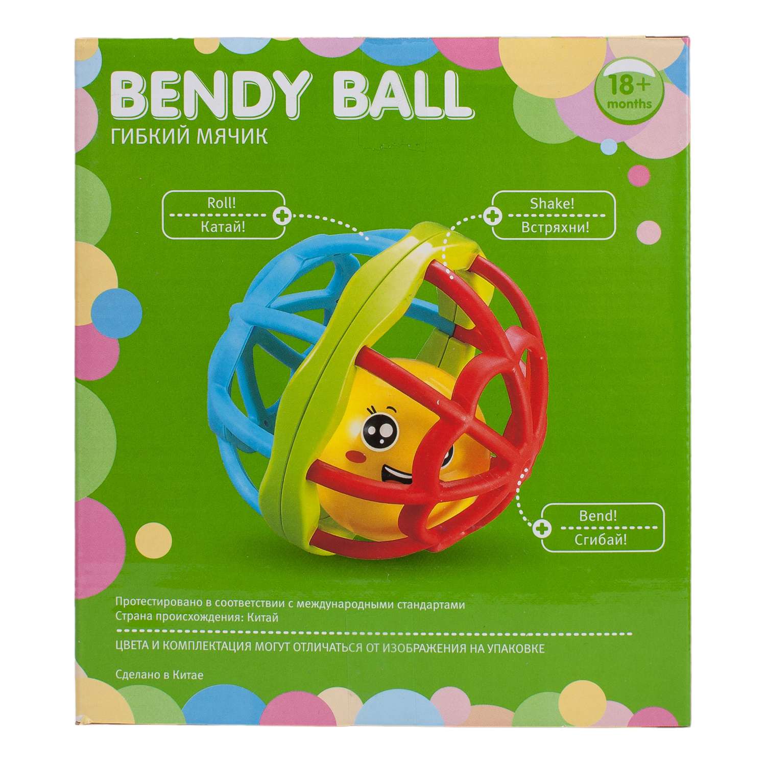 Игрушка BabyGo мяч - фото 5
