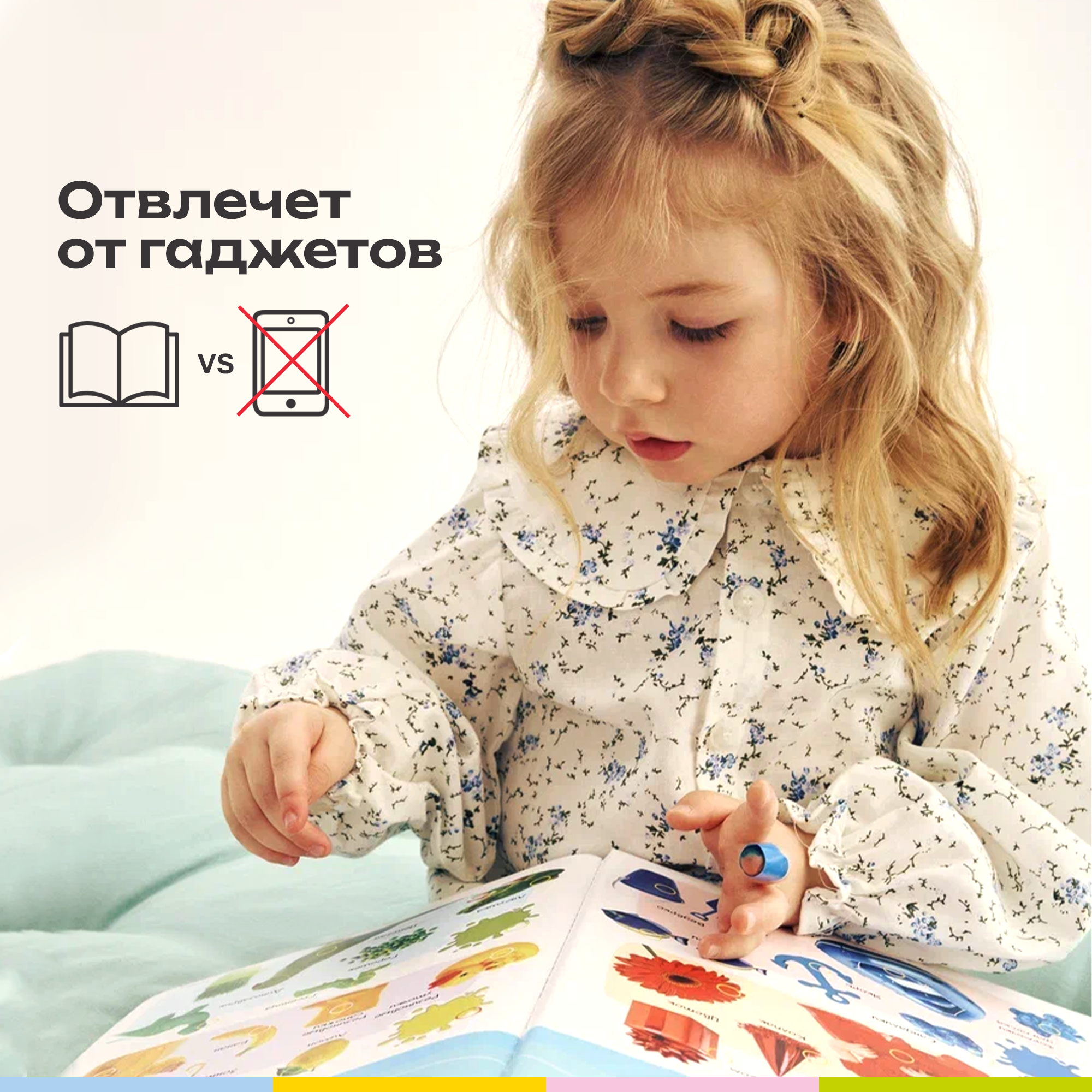 Говорящая книжка BertToys большая нажималка Первые знания - фото 12