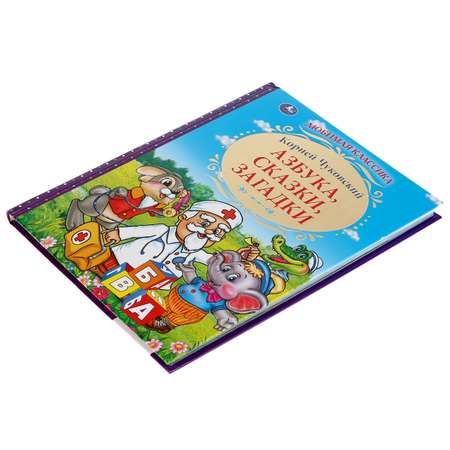 Книга УМка Азбука сказки загадки 292249