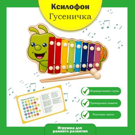 Игрушка музыкальная LATS ксилофон