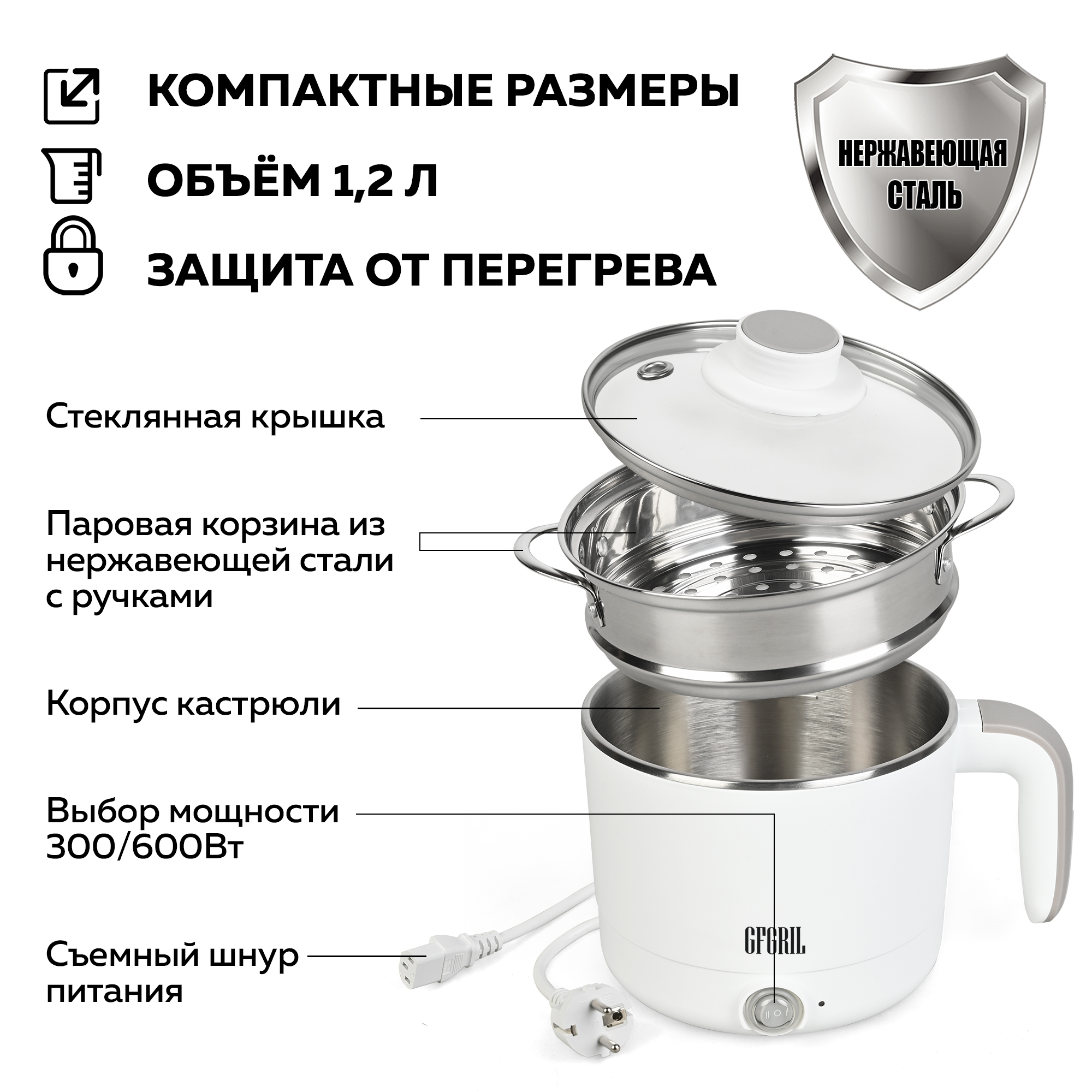 Электрическая кастрюля GFGRIL 6 в 1 GFP-20 - фото 10