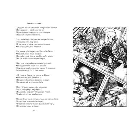 Книга АЗБУКА Алиса в Стране чудес. Алиса в Зазеркалье Кэрролл Л. Детская библиотека. Большие книги