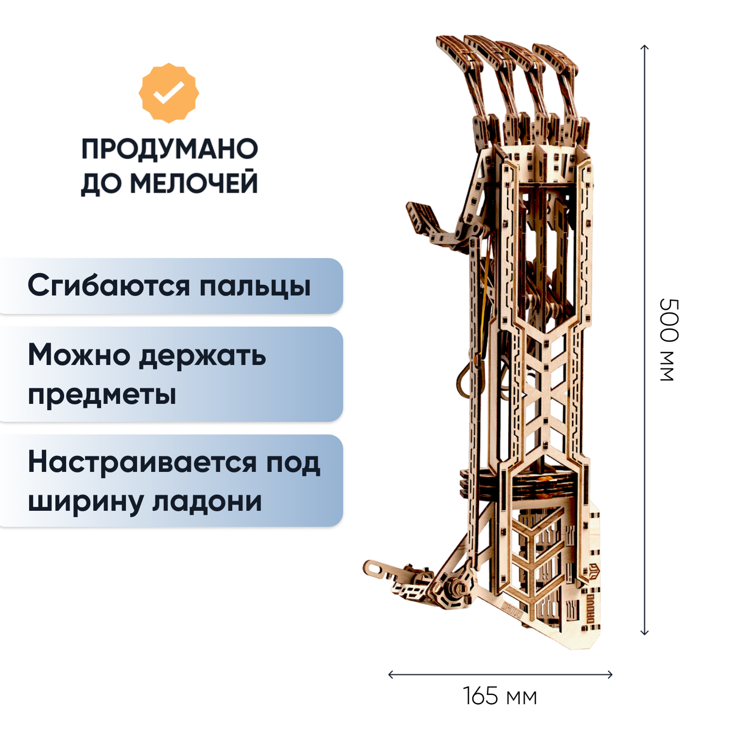 Конструктор DROVO Механическая рука деревянный - фото 2