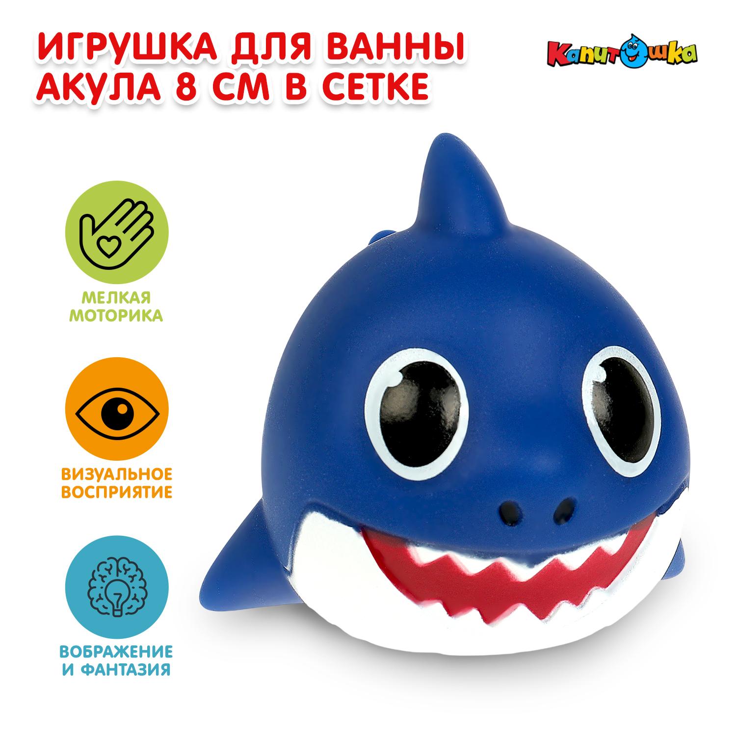 Игрушка Играем вместе Акула - фото 1