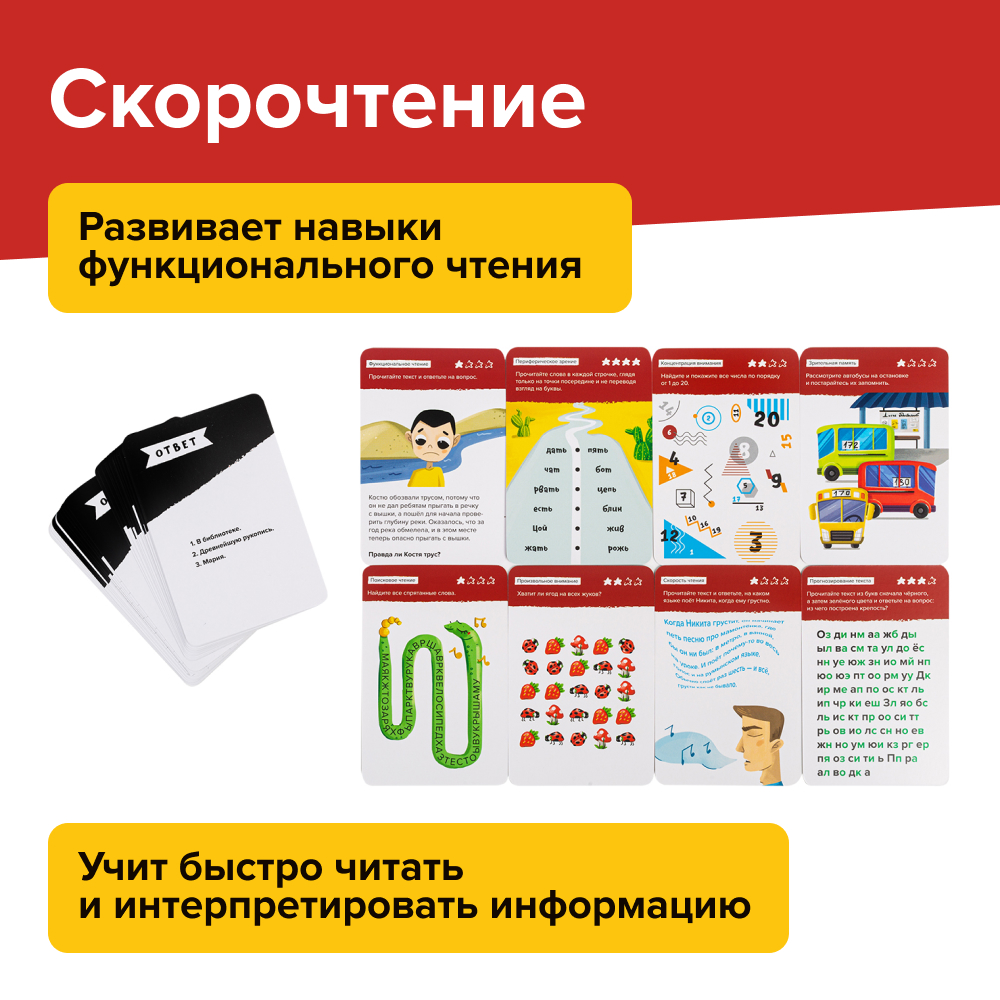 Настольная игра Brainy Trainy Навыки будущего - фото 4