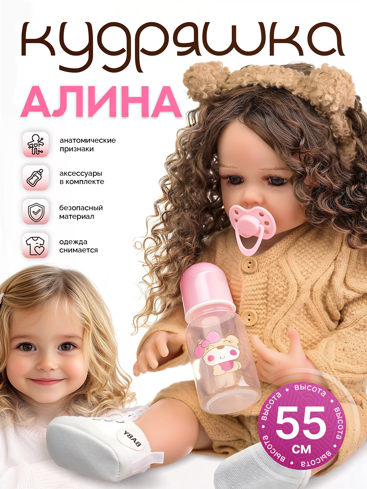 Кукла пупс SHARKTOYS реборн Алина высота 55 см 21700009 - фото 1