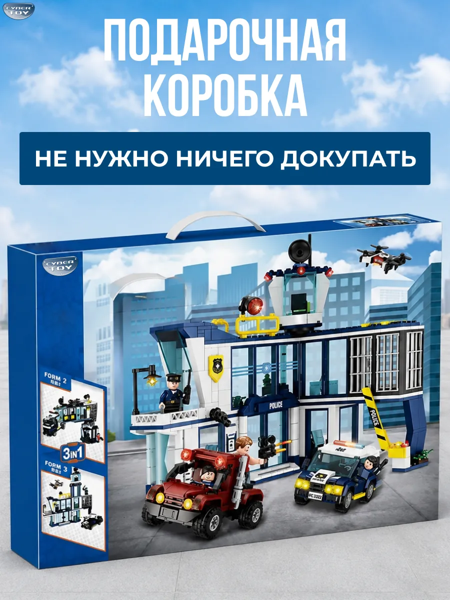 Конструктор CyberToy Полицейский участок 699 дет. - фото 7