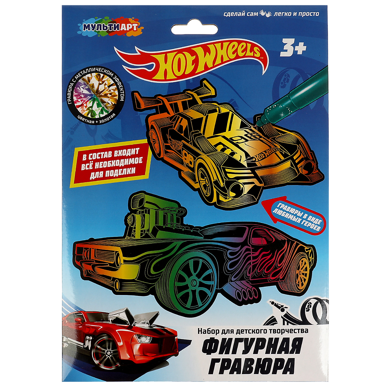 Гравюра Multiart Хот вилс - фото 1