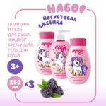 Мыло жидкое Magic 3 шт. 250 мл