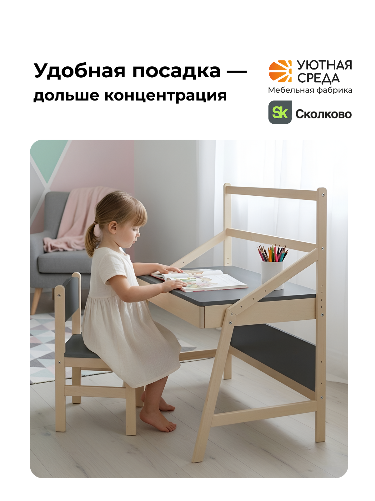 Письменный стол Уютная среда для школьника с экраном серый - фото 18