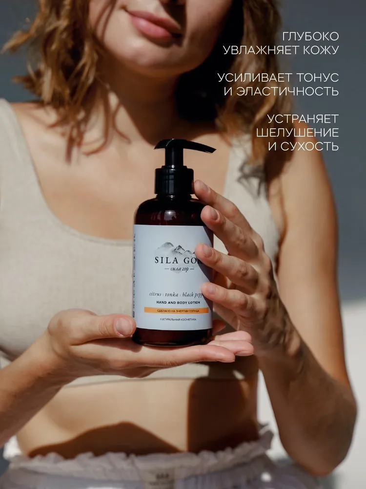 Лосьон Краснополянская косметика 300 мл - фото 2