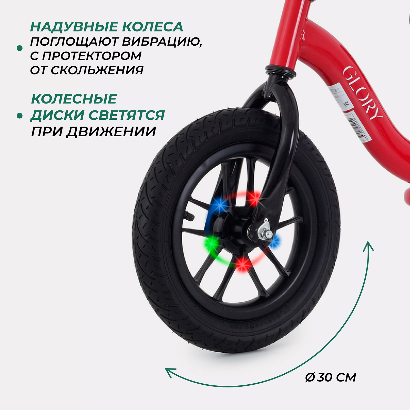 Двухколесный беговел MOWbaby 12 дюймов - фото 4