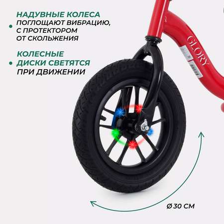 Двухколесный беговел MOWbaby 12 дюймов