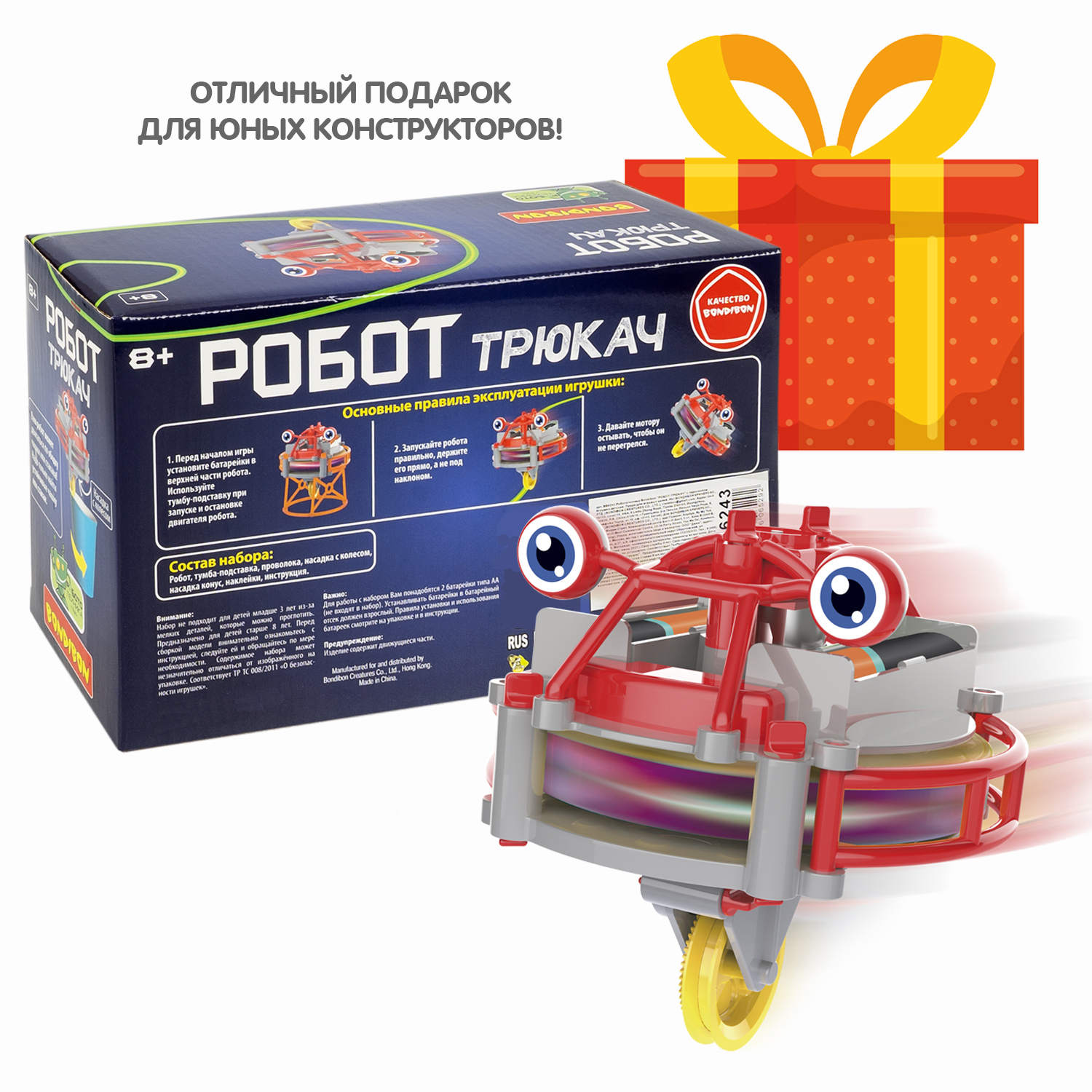 Конструктор Bondibon Робототехника Робот Трюкач - фото 12