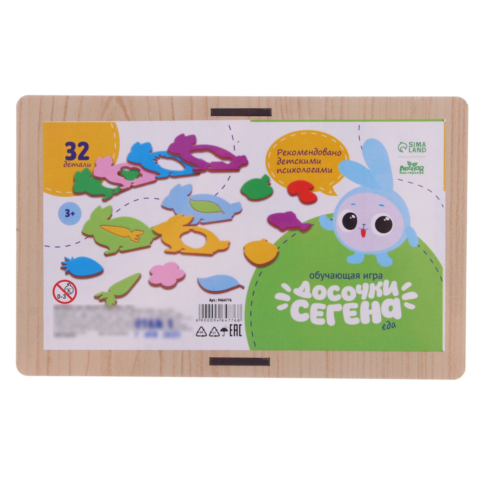 Игрушка Лесная мастерская Сеген Еда - фото 4