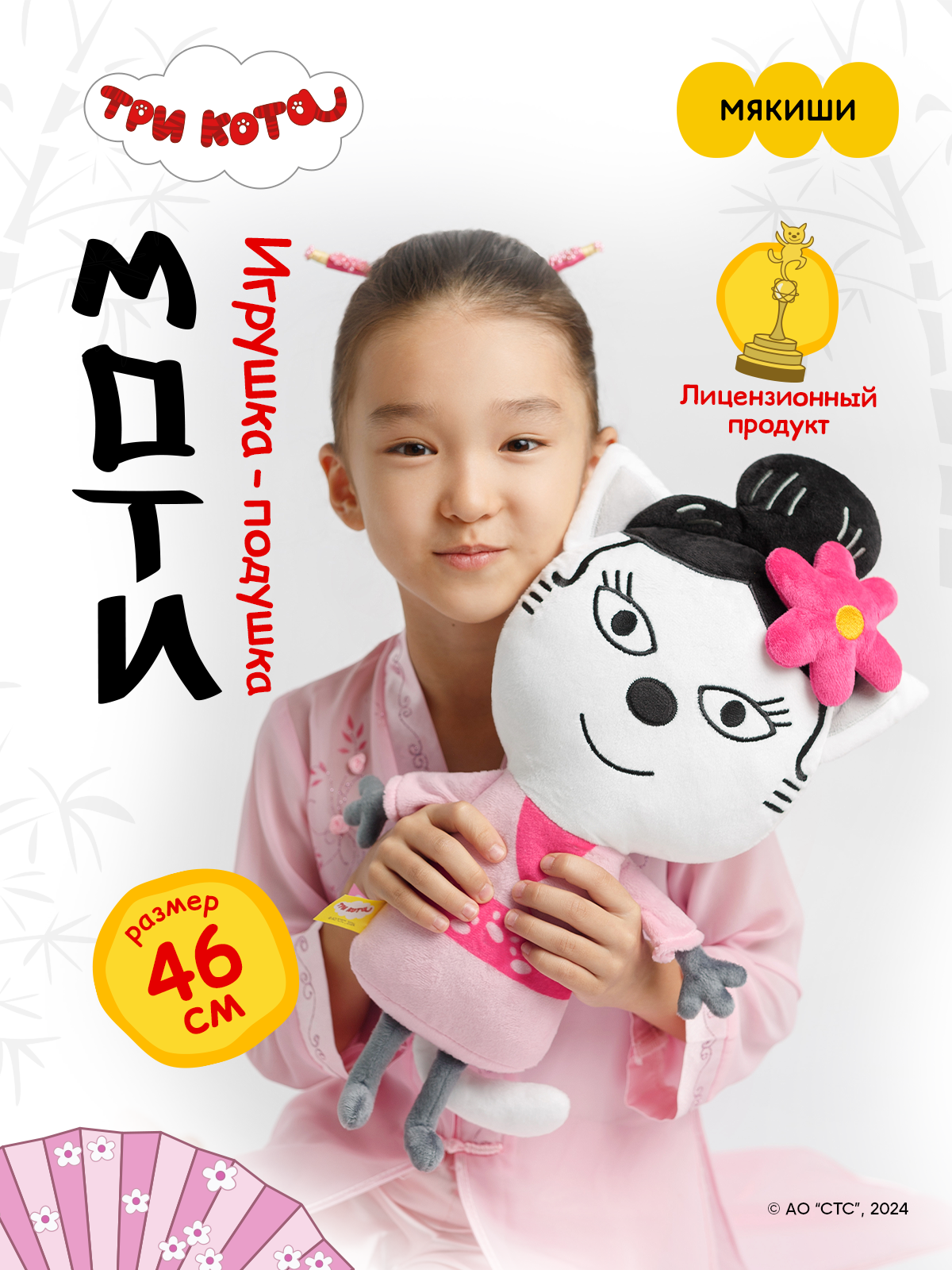 Мягкая игрушка Мякиши Моти Три кота - фото 17