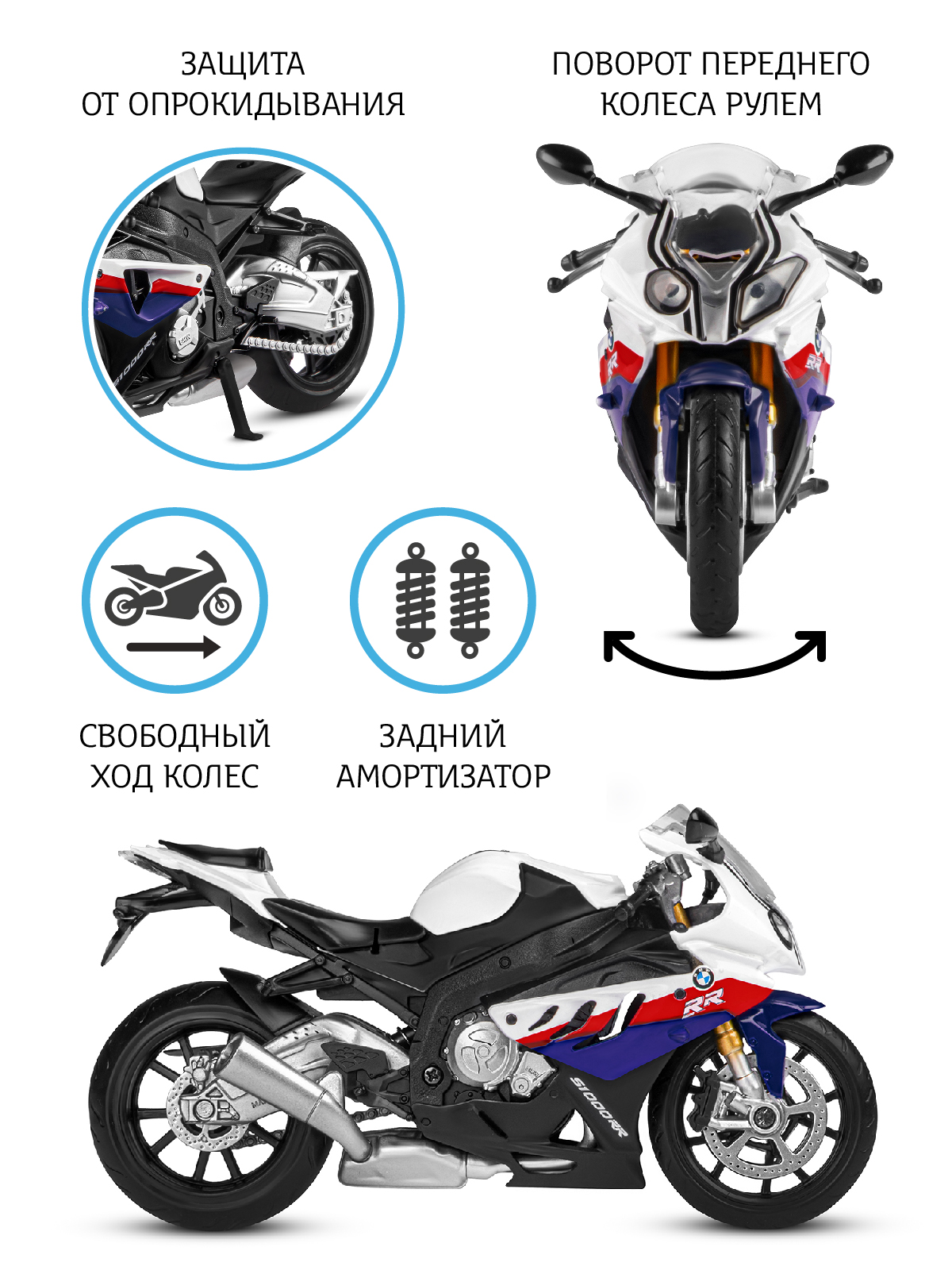 Мотоцикл АВТОпанорама BMW S1000R 1:12 JB1251607 - фото 2