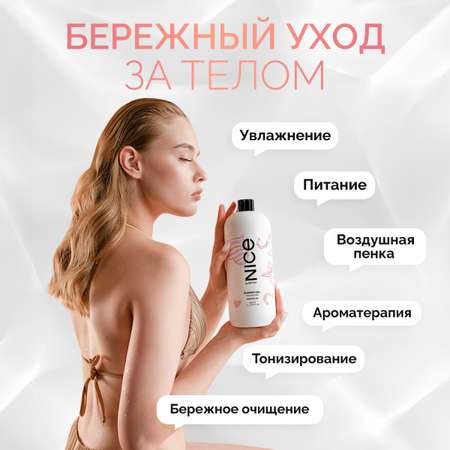 Гель NICE by Septivit Marshmallow 1000 мл