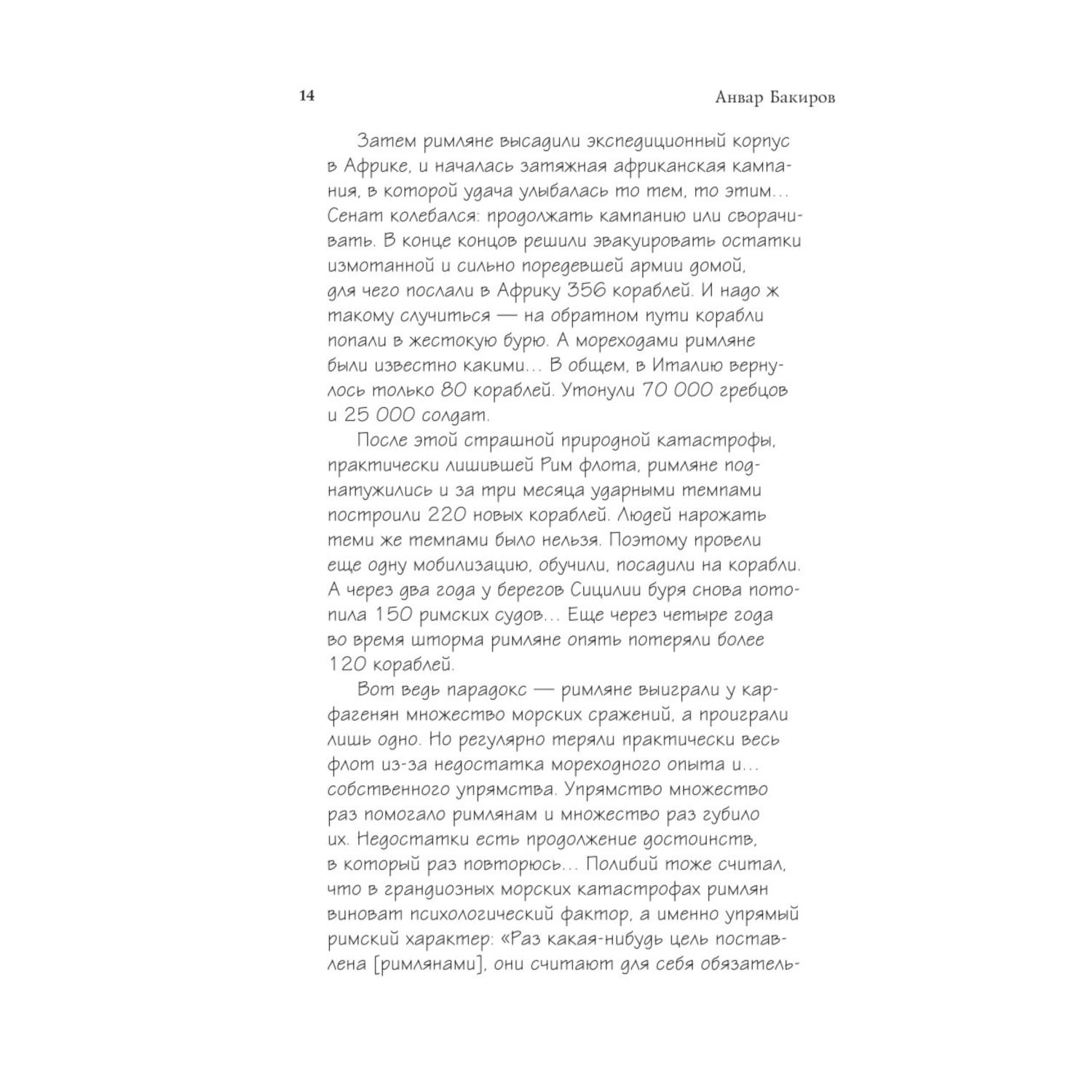 Книга Эксмо Совершенно не случайно Как запрограммировать свою жизнь на удачу - фото 6
