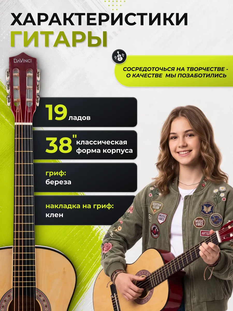 Игрушка музыкальная DaVinci гитара - фото 2