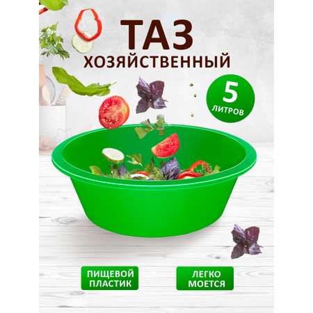 Таз elfplast круглый 5 литров салатовый хозяйственный