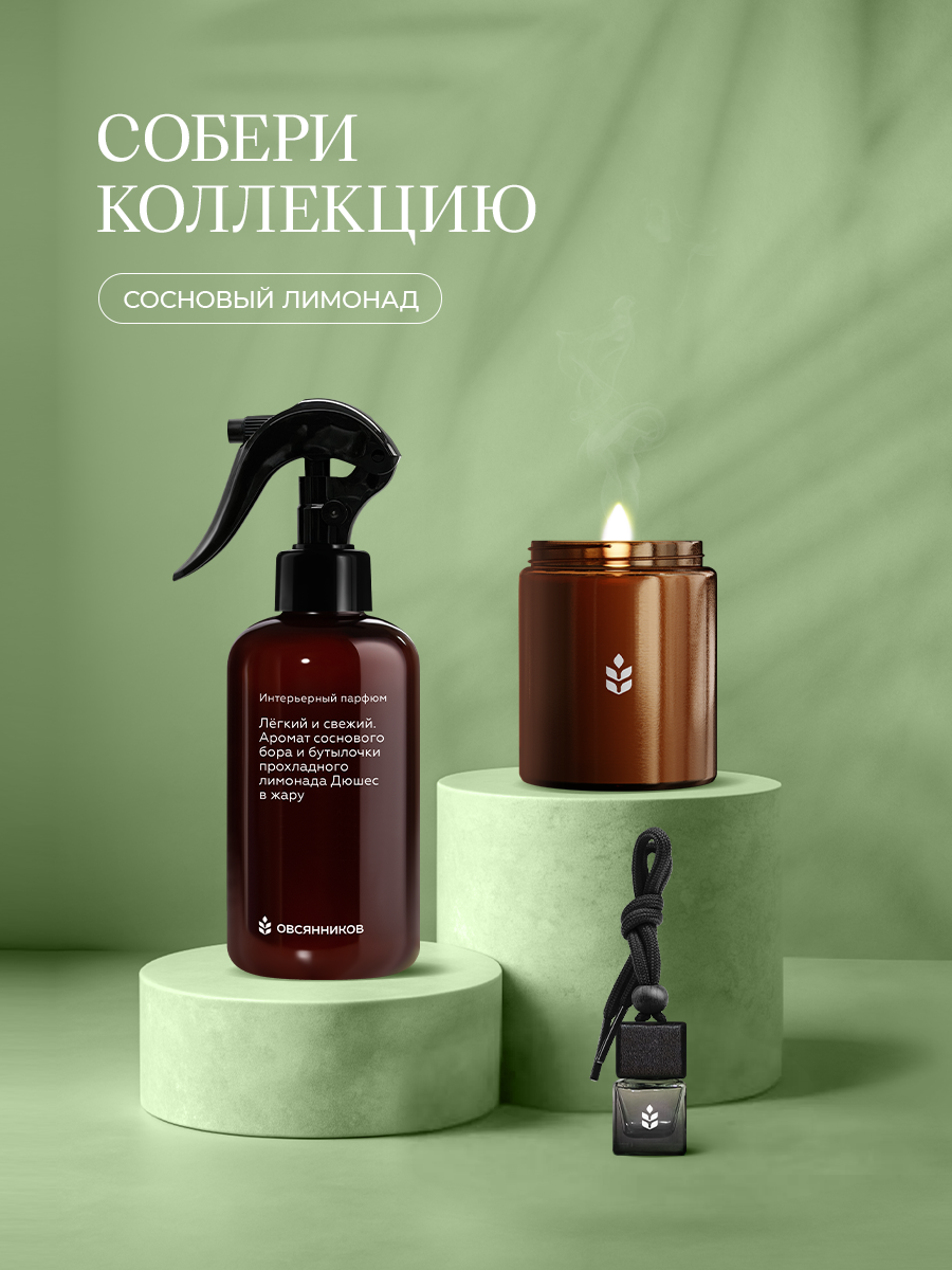 Крем Овсянников Сосновый лимонад 100 мл 1 шт. - фото 10