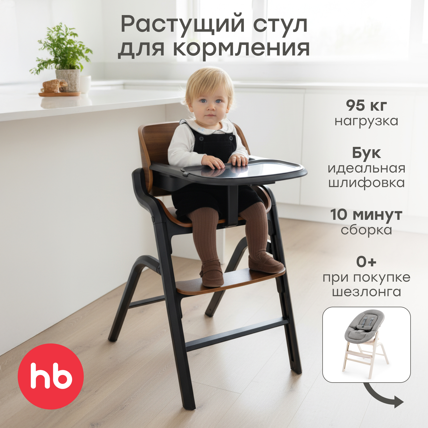 Стульчик для кормления Happy Baby Charley dark wood nova коричневый - фото 1