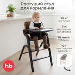 Стульчик для кормления Happy Baby Charley dark wood nova коричневый