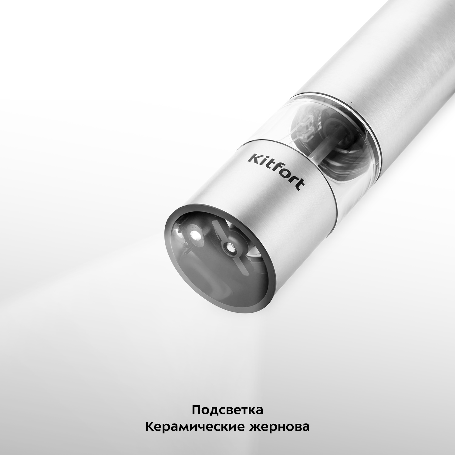 Автоматические мельниц для соли и перца KITFORT КТ-6011 - фото 2