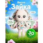 Мягкая игрушка Мякиши 30 см