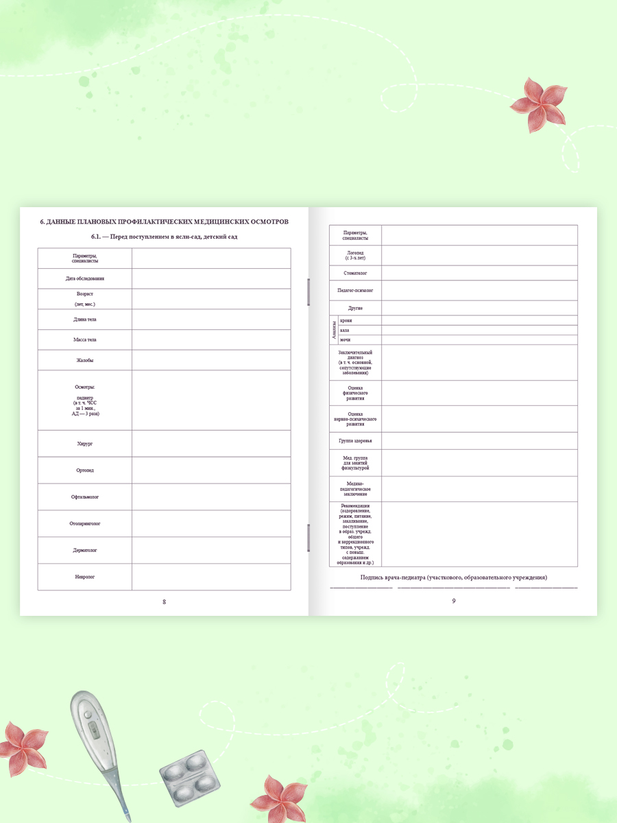 Медицинская карта Проф-Пресс 2 шт+прививочный сертификат. Набор медицинских документов. Рыжий котёнок - фото 4