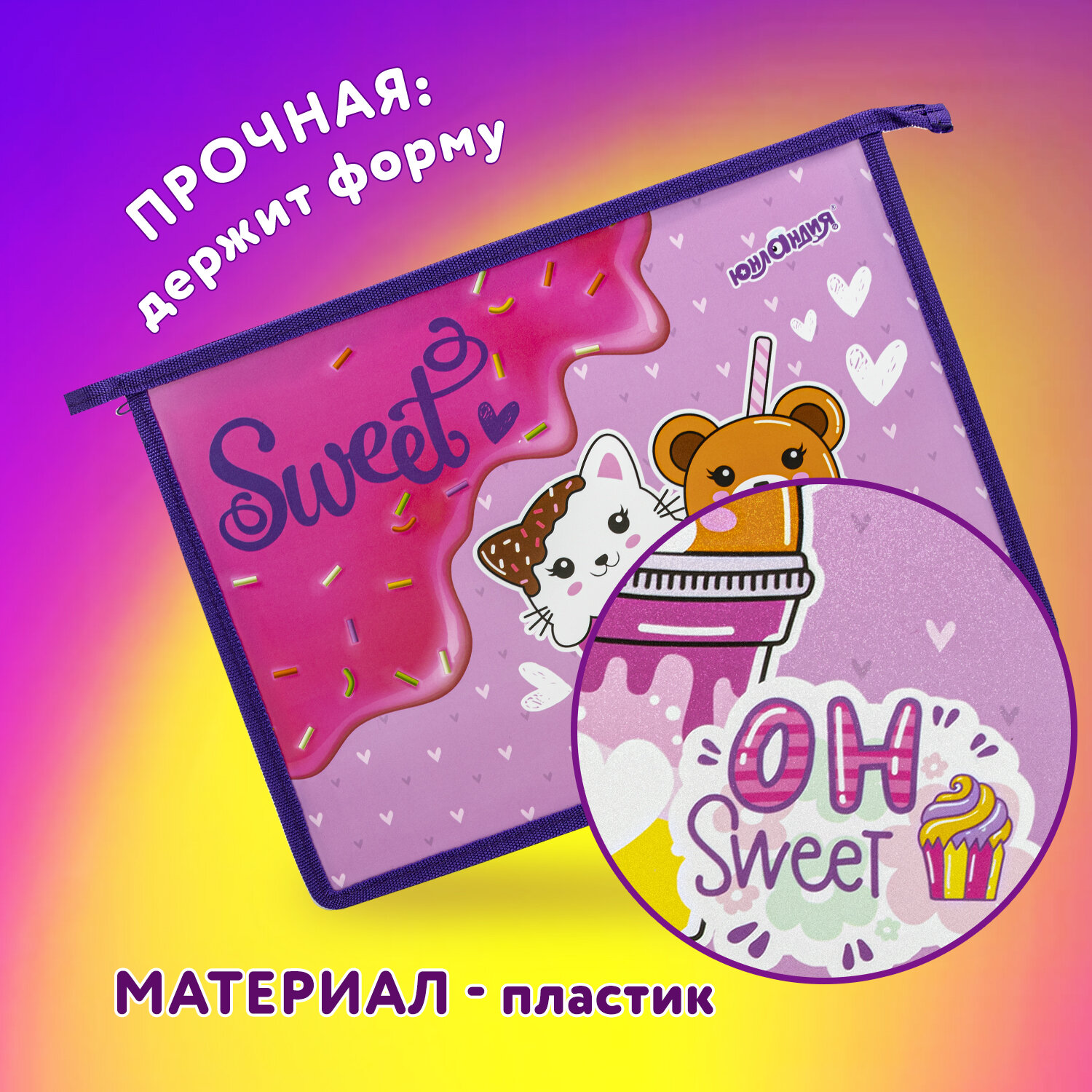 Папка для труда Юнландия А4 - фото 2