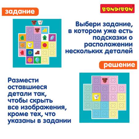 Настольная игра Bondibon логическая НАЙДИ ПАРУ