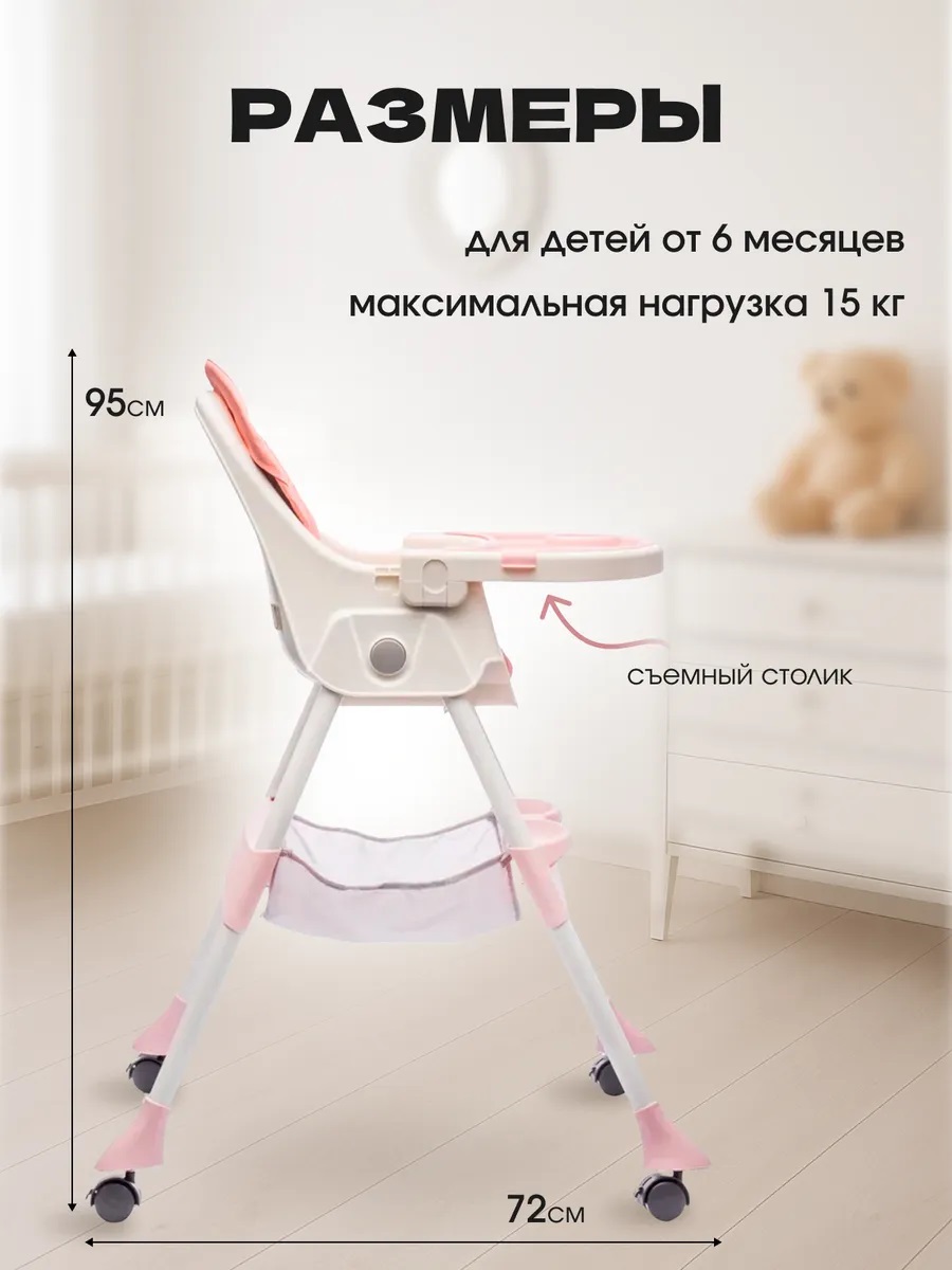 Стульчик для кормления TOMMY Funny розовый - фото 4