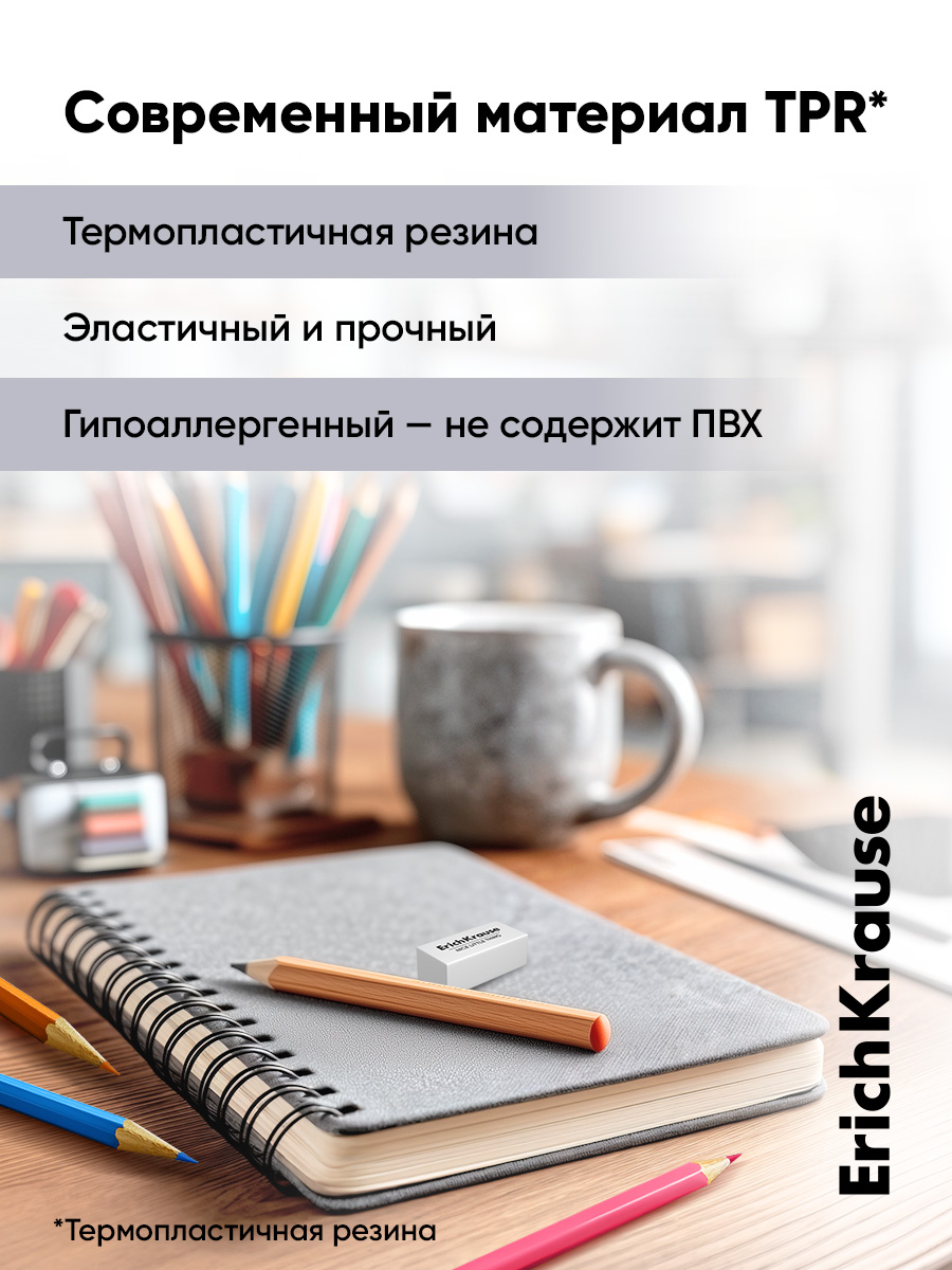 Ластик ErichKrause Классика 4 шт. - фото 5