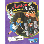 Книга Лабиринт Алиса в Стране Чудес