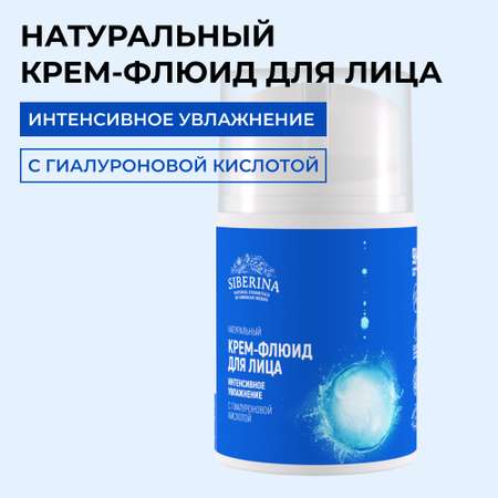 Крем Siberina