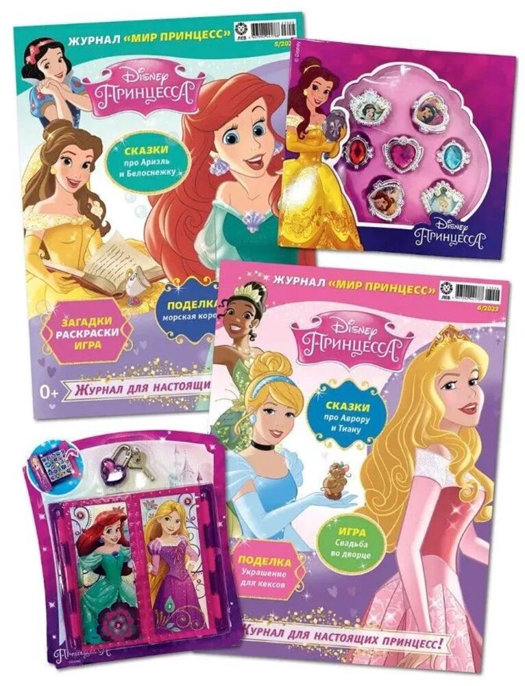 Журналы Disney Набор развивающих детских журналов для девочек - фото 1