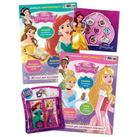Журналы Disney Набор развивающих детских журналов для девочек