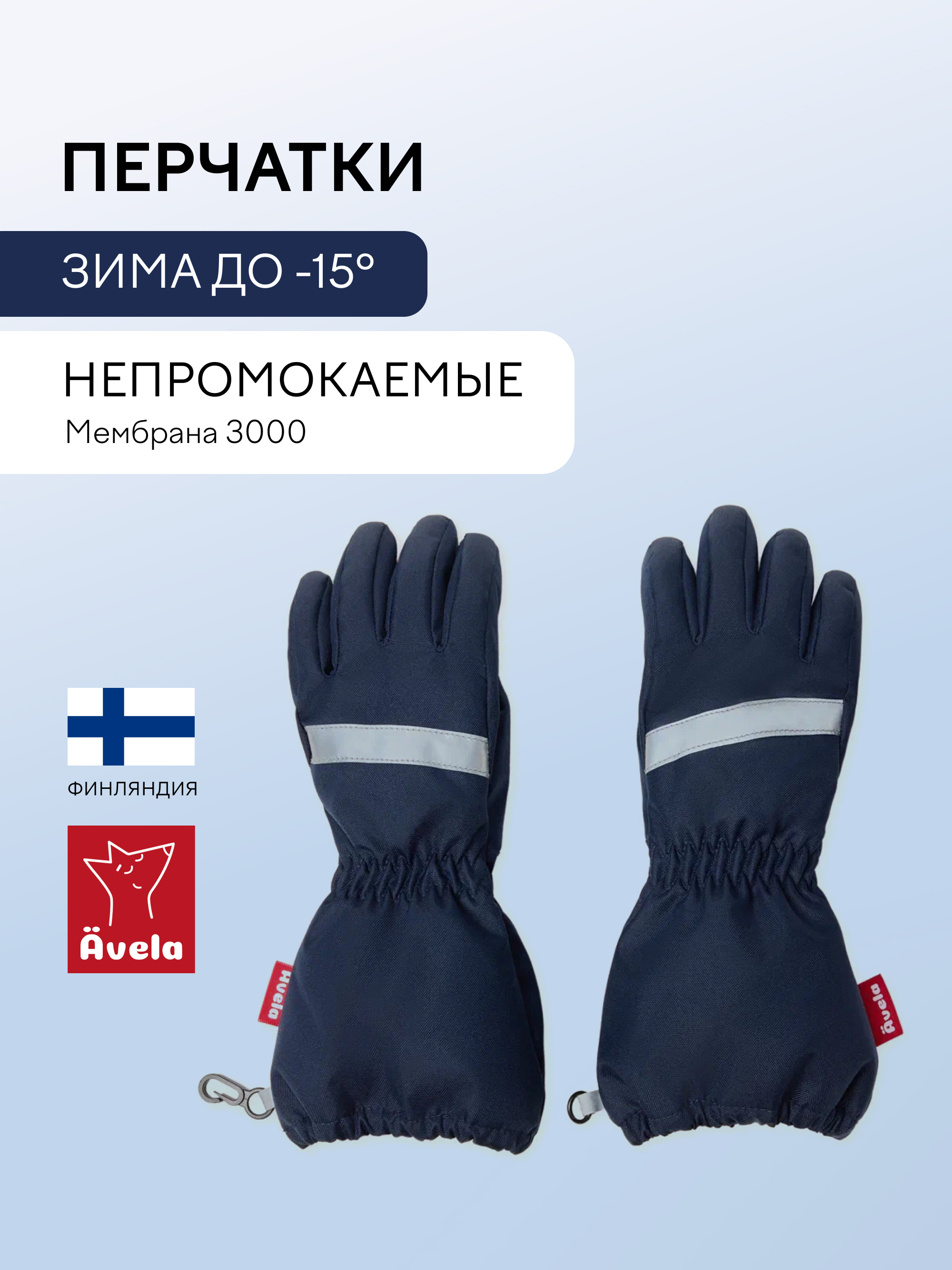 Перчатки Avela 62305304-6960 - фото 2