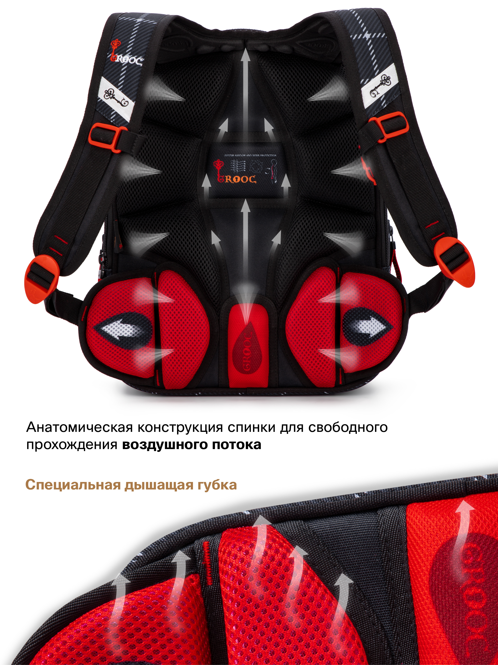 Ранец GROOC - фото 11