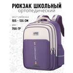 Рюкзак APSIS junior
