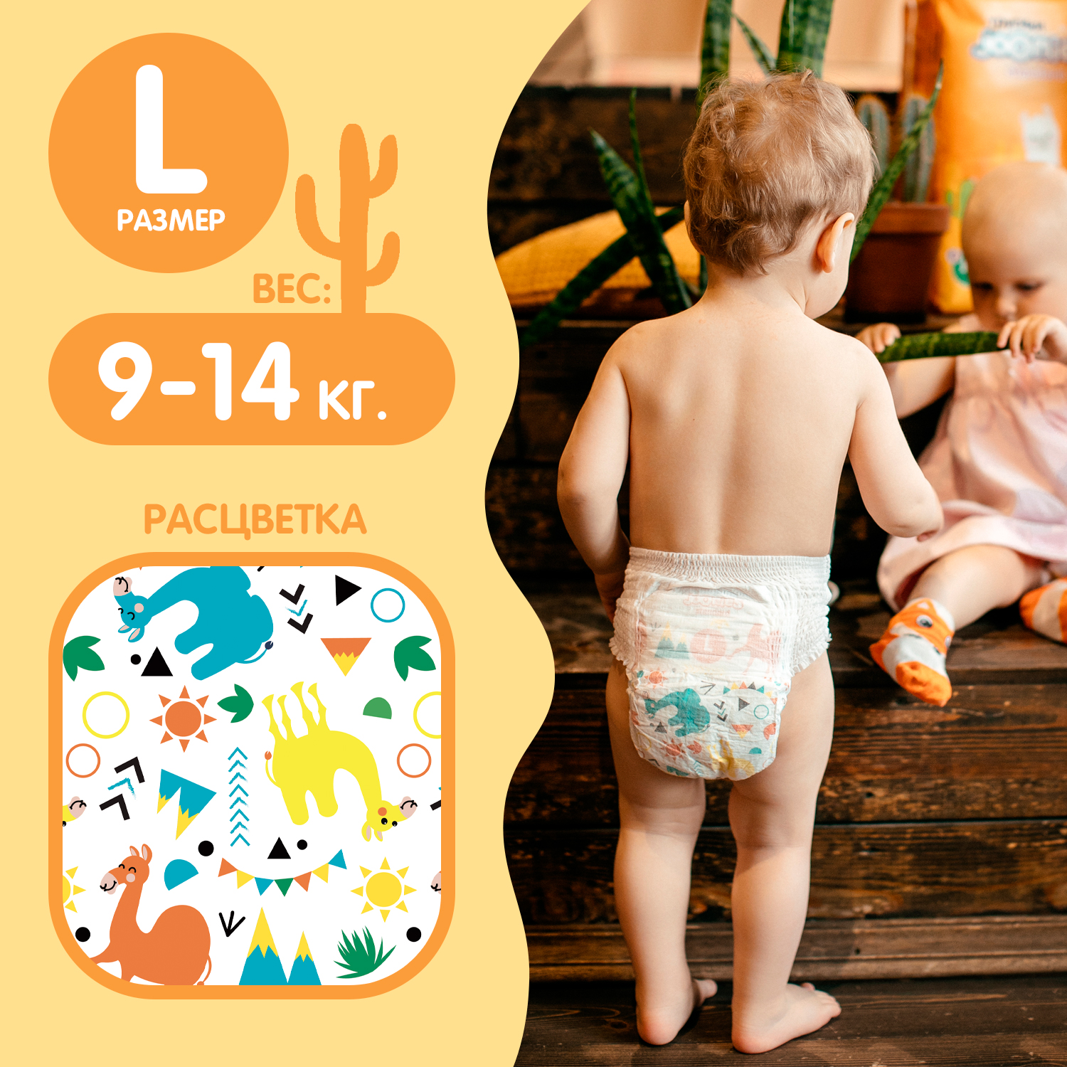 Трусики Joonies Standard L (9-14 кг) 42 шт. - фото 4