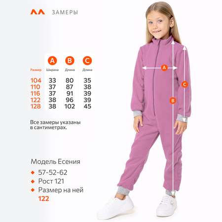 Комбинезон HappyFox