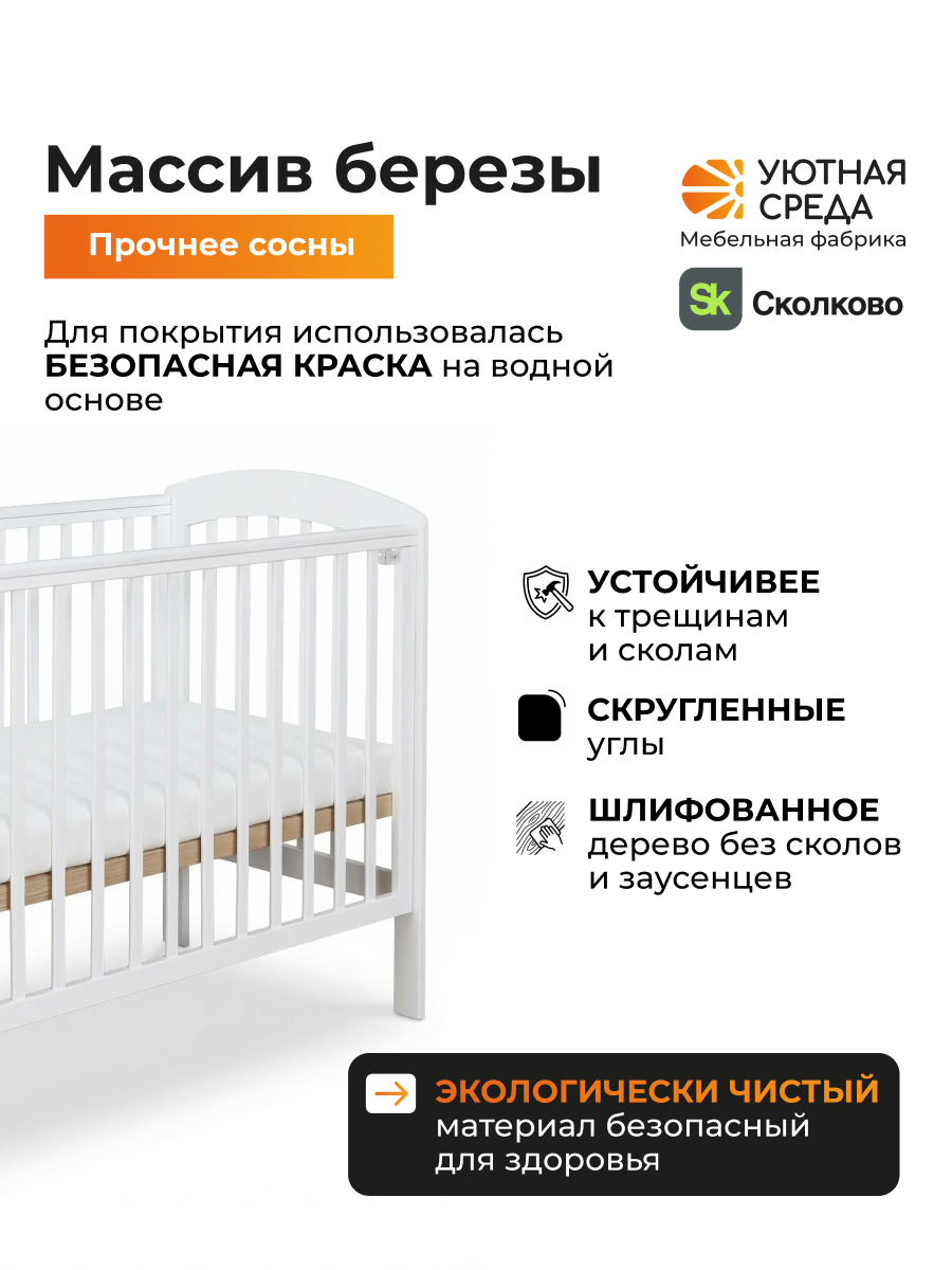 Детская кроватка Уютная среда Кроватка КР120, без маятника (белый) - фото 4